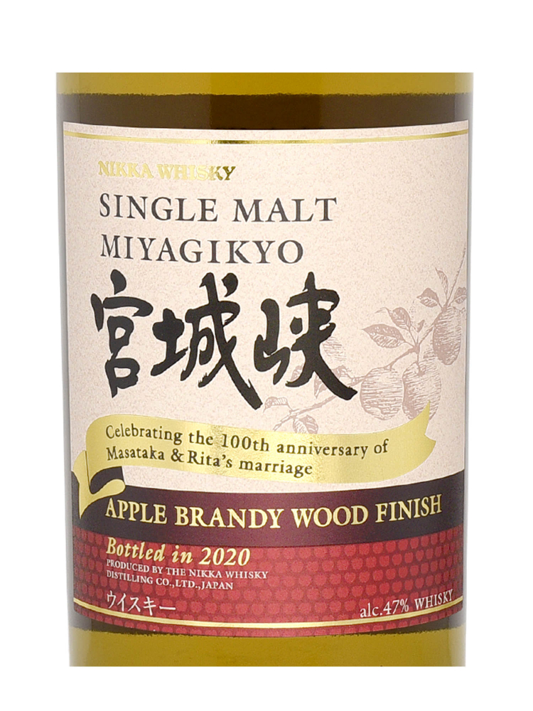 Nikka Miyagikyo Apple Brandy Wood Finish (Bottled 2020) Single Malt Whisky 700ml w/box - 6bots