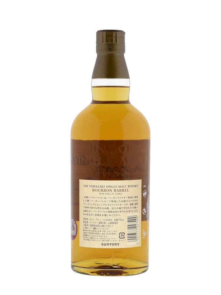 Yamazaki Bourbon Barrel (Bottled 2013) Single Malt Whisky 700ml w/box
