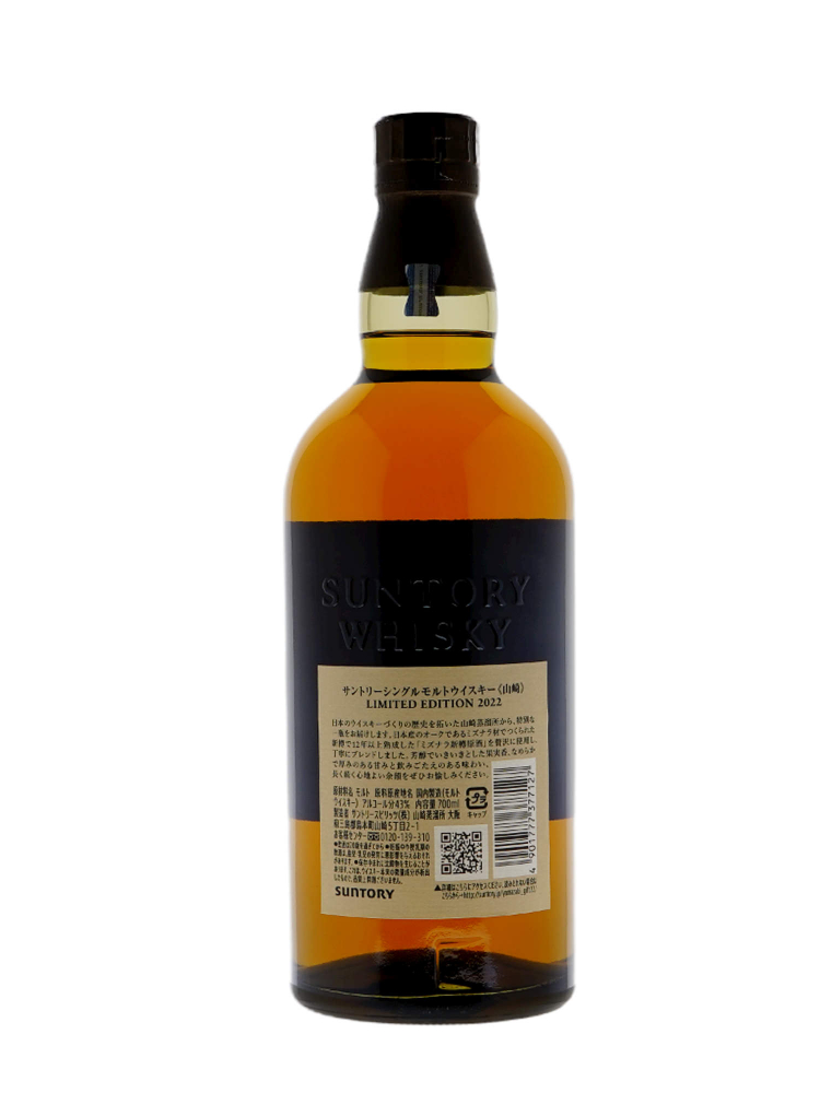 Yamazaki Limited Edition 2022 Single Malt Whisky 700ml w/box - 3bots