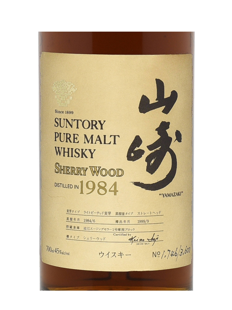 Yamazaki 1984 Sherry Wood (Bottled 1999) Pure Malt Whisky 700ml no box